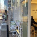 정직유부 명지오션시티점 이미지