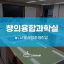 서울서정초등학교 이미지