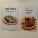 빵빵이분식 | [롤앤롤김밥|오늘의라면] 시간은 없고 배는 너무 고플때 대흥역 서강대 김밥 추천