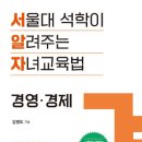 경제교육 소득과 직업 이미지