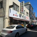 동서남식당 이미지