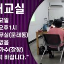 신나는 노래교실 이미지