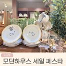 모던리빙 | 모던하우스 세일 메가페스타 그릇 컵 리빙 제품 쇼핑후기