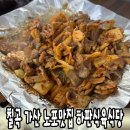 신용식육식당 | 칠곡 가산 노포 맛집 하판식육식당