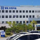 대구지방법원 포항지원 이미지