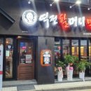 만남회수산 이미지