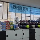 선영볼링장