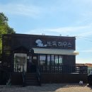 옥계2공단로-54 | 커피가 맛있는 구미 애견카페 또독하우스 재방문 후기
