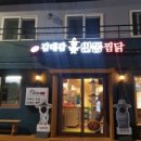 일출봉안동찜닭 이미지
