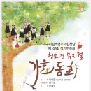 합창단 105회 정기연주회 이미지