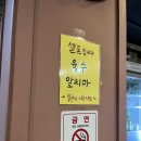 얼큰이대신점 | 중화동 중화역 맛집 얼큰이샤브샤브 내돈내산 방문 후기!