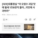 “野 오염수 괴담 거짓선동 사과 없어 무책임" 이미지