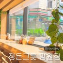 정든그릇 망원 망원동 맛집 정든그릇 망원점 매운카츠 명란크림우동 위치 주차 망원역 근처 돈카츠