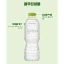 풀무원식품(주) - 종로구 센트로 | 풀무원샘물 무라벨 2L 배달, 무거운 생수 자취생 문앞 꿀템