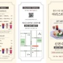 아리스타커피 - 구리시 체육관로 73 | 아리스타커피
