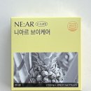 브이케어 | 니아르 브이케어 솔직 후기, 붓기 케어부터 피부 보습까지