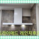 대우새푸른탑 | 성남 탑마을 대우 아파트 트라이애드 침니후드 교체설치 하츠 레인지 후드 설치 잘하는 후기