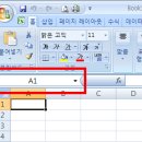 엑셀 기초 A 이미지