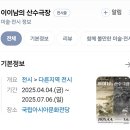 (주)산수금속 | 이이남의 산수극장