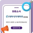 대하식자재마트 이미지