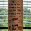 별밭식당 이미지
