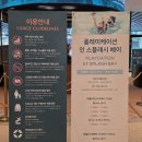 인천베이호텔 | 인천 인스파이어 호텔 스플래시베이 내돈내산 후기 | 2026년 가격 입장료 등 총정리