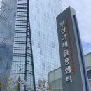 부산국제금융센터 이미지