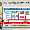 온양관광호텔(삼거리) 이미지