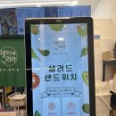 샐러리아 경북도청점