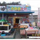 라파엘민박 이미지