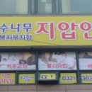 네이버안마원 이미지