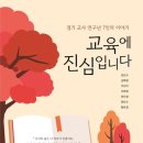 세움교육 - 부천시 원미구 소향로 29 | 세움교육