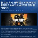 베틀넷PC 이미지