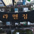 골목식당 이미지