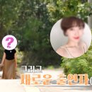 백합지역아동센터(2) | 나솔사계 장미 독주 막을 메기녀 백합, 베어나인 신수진 스포 (ft. 인스타)