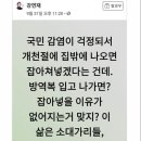 전광훈 목사 수양딸의 발언 이미지