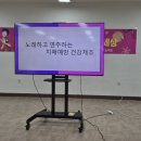 노래하고 연주하는 치매예방 건강체조 이미지