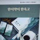 한이민박 이미지