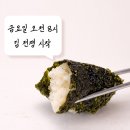 파리바게트 왕십리텐즈힐점 | 한효주 김 품절 사태.. 소문난 할아버지 김 스토어 주소!