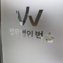 법무법인법승의정부분사무소 | [법무법인 법승] 의정부에서의 법률 상담, 법무법인 법승 의정부분사무소 후기! 📜