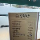 대전 상대동 점심 팥죽 / 진월당 내돈내산 (솔직후기)