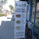 돈카츠방 이미지