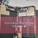 천안핸드폰수리 천안갤럭시수리 &#39;천안아이폰수리갤럭시액정수리 액정체인지&#39;