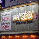 둔산중로-4 | 대전 유성 맛집 추천 찐단골 예약한 뼈칼집 후기
