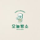 오늘빵소 이미지