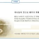 일일예화말씀묵상 2016년 11월 26일 (토) - 데오크리트의 찬양 이미지