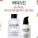 더화이트비 이미지