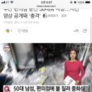 부산 편의점 분신 50대男 사망…사건 영상 공개돼 '충격' 이미지