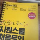 750+ 토익 뽀개기 - LC공략 편 (2) | 시간 줄이기 &amp; 한 문제라도 더 맞추기 &amp; 파트별 꿀팁 / 시원스쿨 서아쌤 토익 비밀과외 환급반 패키지 후기