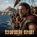 드림타임 모터스 | 오디세이 영화가 역대급이라 불리는 이유